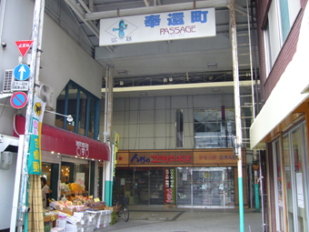 奉還町商店街風景